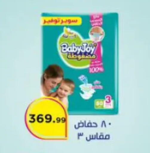 available at مارت فيل in Egypt - القاهرة