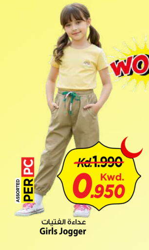 available at Mark & Save in Kuwait - Kuwait City