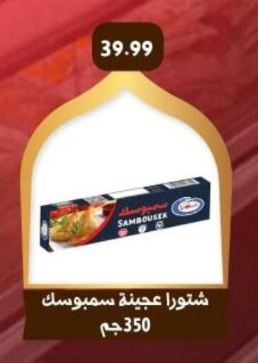available at هايبر جوده اولاد in Egypt - القاهرة