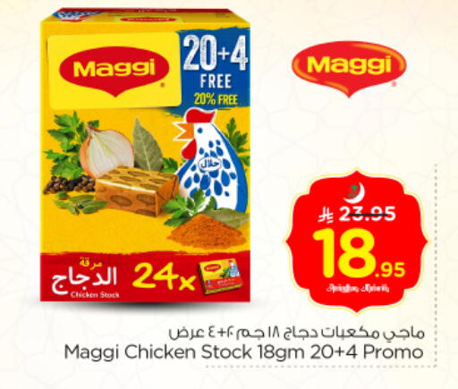 available at Nesto in KSA, Saudi Arabia, Saudi - Riyadh