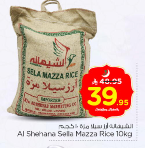 available at Nesto in KSA, Saudi Arabia, Saudi - Riyadh