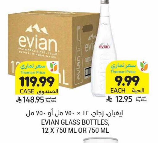 available at أسواق التميمي in مملكة العربية السعودية, السعودية, سعودية - الرياض