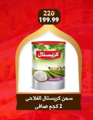 available at Awlad Goda in Egypt - Cairo