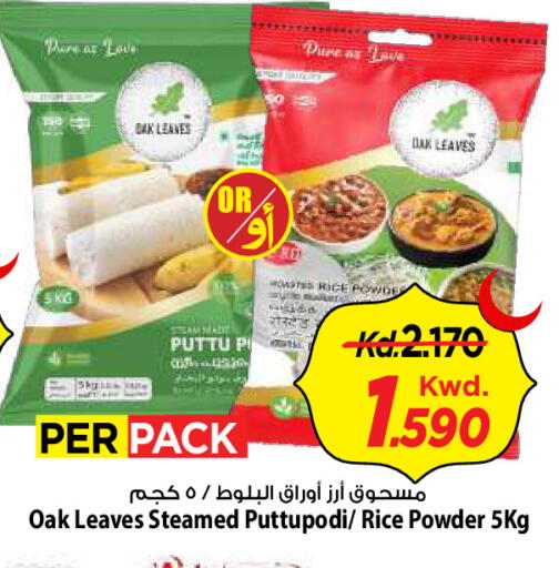 available at Mark & Save in Kuwait - Kuwait City