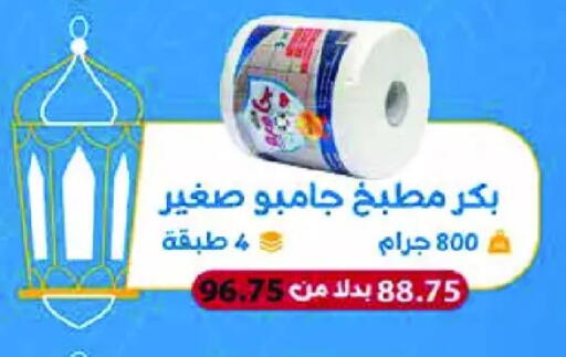 available at رويال هاوس in Egypt - القاهرة