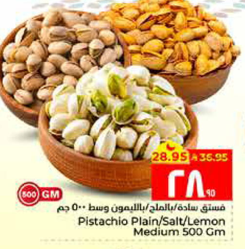 Lemon available at Hyper Al Wafa in KSA, Saudi Arabia, Saudi - Al Hasa