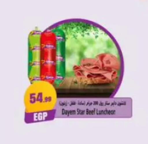 available at المحلاوي ستورز in Egypt - القاهرة