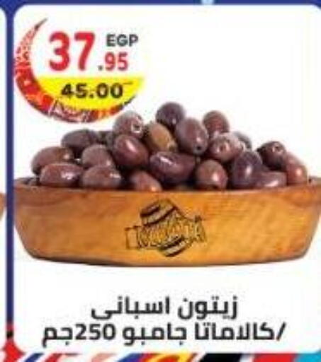 available at هايبر ماركت دريم in Egypt - القاهرة