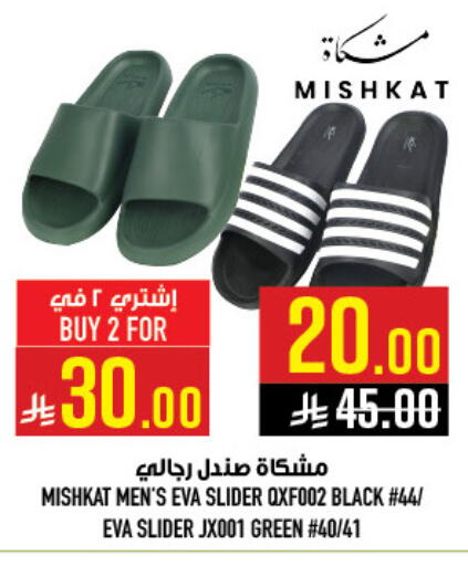 available at Abraj Hypermarket in KSA, Saudi Arabia, Saudi - Mecca
