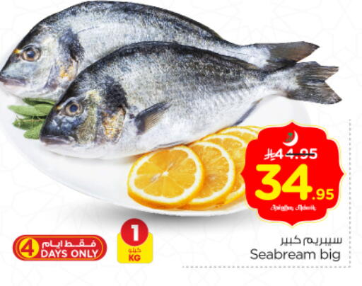 available at Nesto in KSA, Saudi Arabia, Saudi - Riyadh