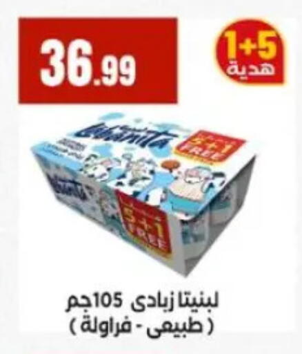 available at MartVille in Egypt - Cairo