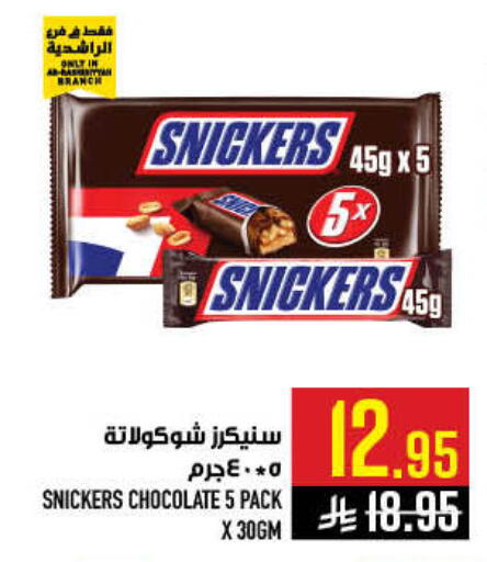 available at أبراج هايبر ماركت in مملكة العربية السعودية, السعودية, سعودية - مكة المكرمة