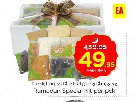available at Nesto in KSA, Saudi Arabia, Saudi - Al Hasa