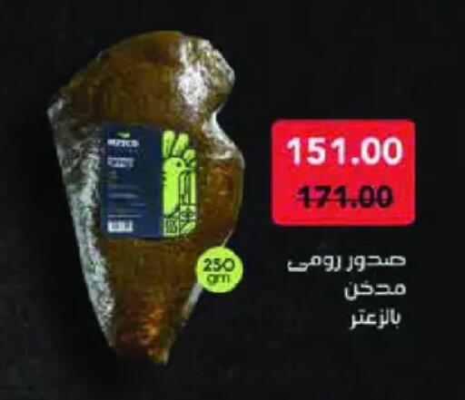 available at رويال هاوس in Egypt - القاهرة