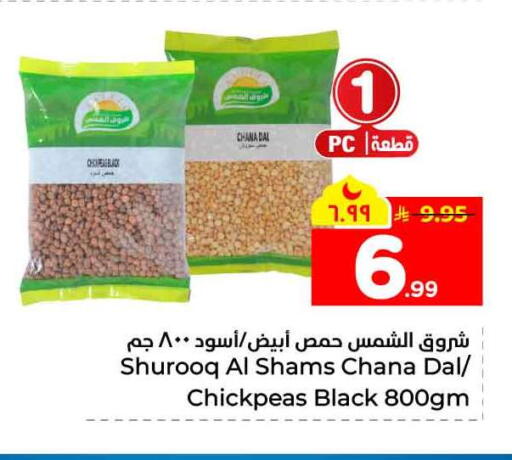available at هايبر الوفاء in مملكة العربية السعودية, السعودية, سعودية - مكة المكرمة