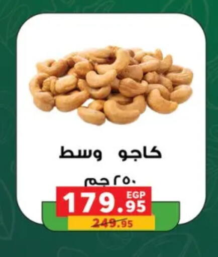 available at بنده in Egypt - القاهرة