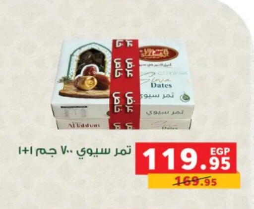 available at بنده in Egypt - القاهرة