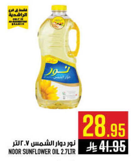 available at أبراج هايبر ماركت in مملكة العربية السعودية, السعودية, سعودية - مكة المكرمة