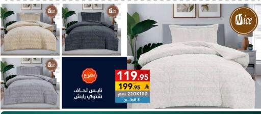 available at على كيفك in مملكة العربية السعودية, السعودية, سعودية - سكاكا