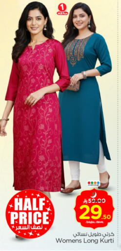 available at Nesto in KSA, Saudi Arabia, Saudi - Riyadh