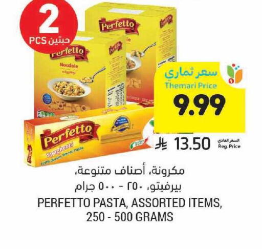 available at أسواق التميمي in مملكة العربية السعودية, السعودية, سعودية - الرياض