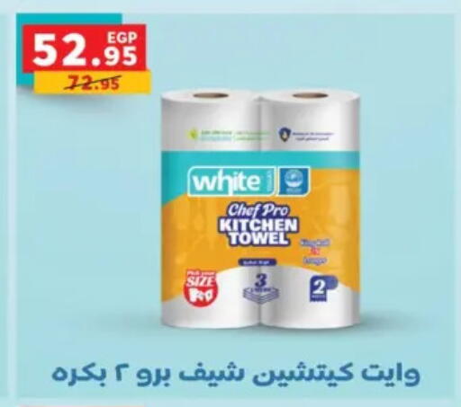 available at بنده in Egypt - القاهرة