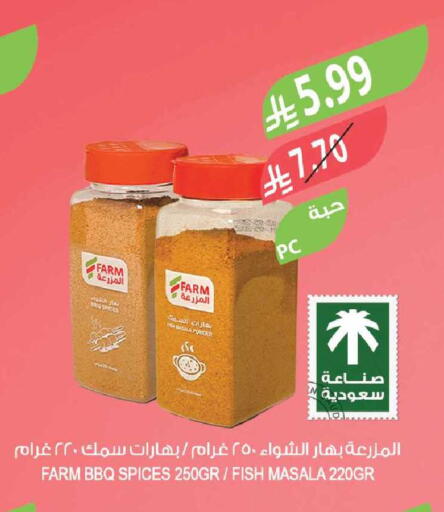available at المزرعة in مملكة العربية السعودية, السعودية, سعودية - الخبر‎