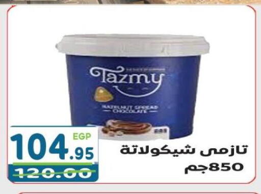 available at هايبر ماركت دريم in Egypt - القاهرة