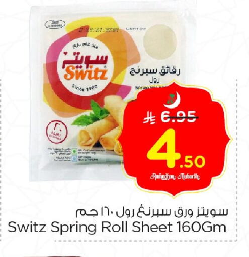 available at Nesto in KSA, Saudi Arabia, Saudi - Jubail