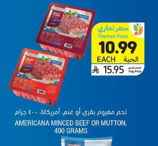 available at أسواق التميمي in مملكة العربية السعودية, السعودية, سعودية - تبوك