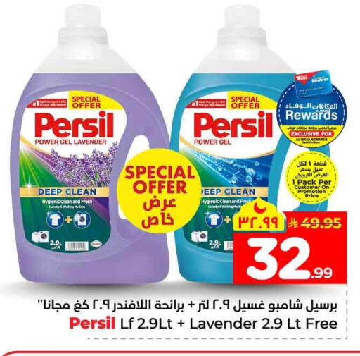 available at Hyper Al Wafa in KSA, Saudi Arabia, Saudi - Mecca