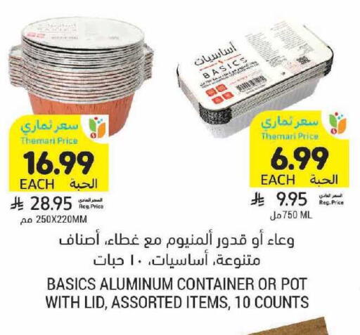 available at أسواق التميمي in مملكة العربية السعودية, السعودية, سعودية - الرياض