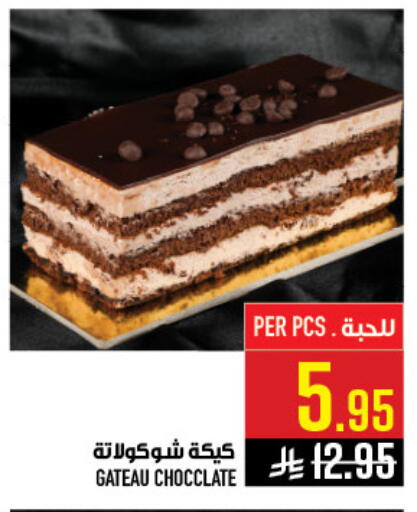 available at أبراج هايبر ماركت in مملكة العربية السعودية, السعودية, سعودية - مكة المكرمة