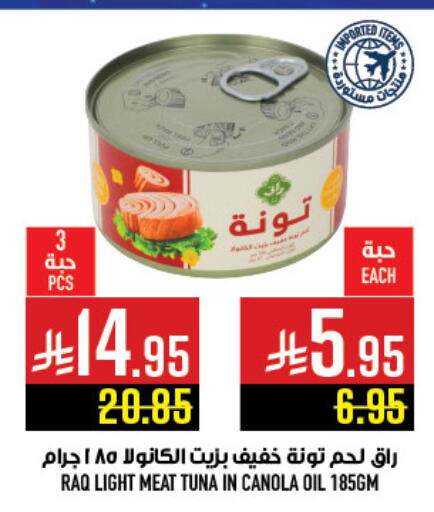 available at أبراج هايبر ماركت in مملكة العربية السعودية, السعودية, سعودية - مكة المكرمة