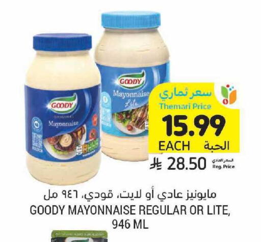 available at أسواق التميمي in مملكة العربية السعودية, السعودية, سعودية - الرياض