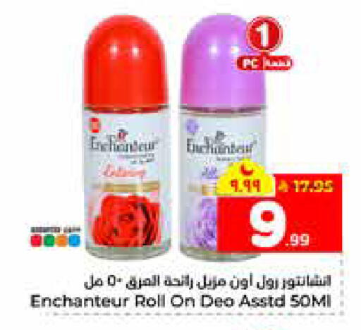 available at هايبر الوفاء in مملكة العربية السعودية, السعودية, سعودية - الرياض