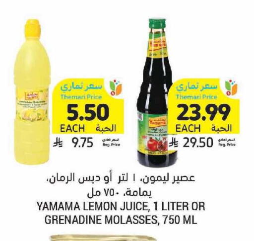 Lemon available at أسواق التميمي in مملكة العربية السعودية, السعودية, سعودية - الرياض