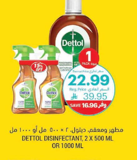 available at أسواق التميمي in مملكة العربية السعودية, السعودية, سعودية - الرياض