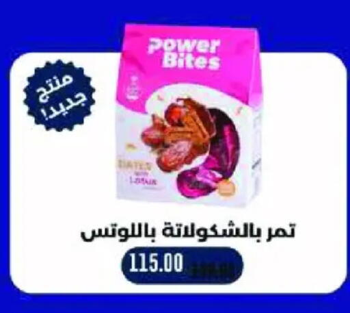 available at رويال هاوس in Egypt - القاهرة