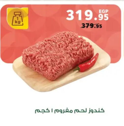 available at بنده in Egypt - القاهرة