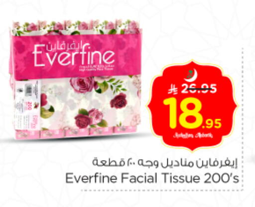 available at نستو in مملكة العربية السعودية, السعودية, سعودية - الخرج