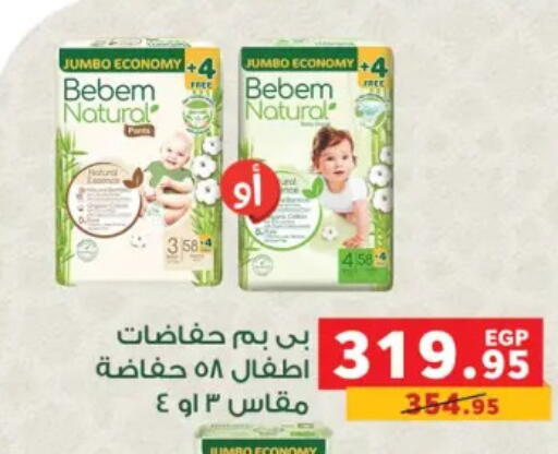 available at بنده in Egypt - القاهرة