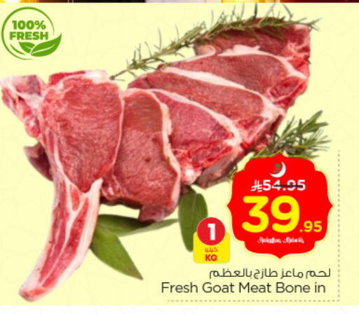 available at نستو in مملكة العربية السعودية, السعودية, سعودية - الرياض