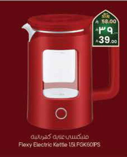 available at City Flower in KSA, Saudi Arabia, Saudi - Jubail
