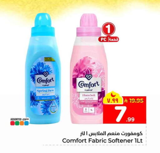 available at Hyper Al Wafa in KSA, Saudi Arabia, Saudi - Mecca