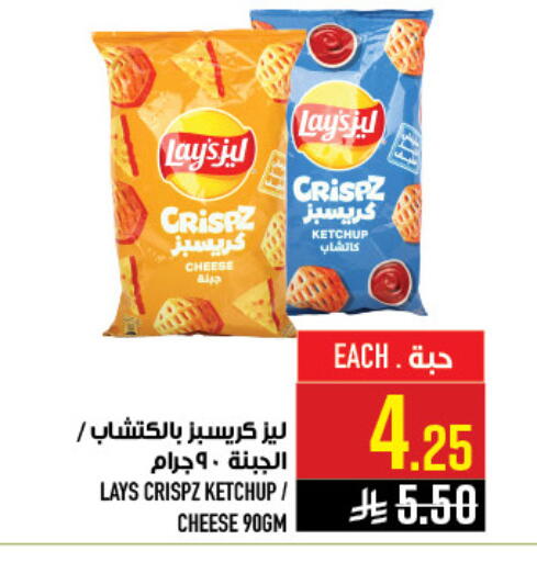 available at أبراج هايبر ماركت in مملكة العربية السعودية, السعودية, سعودية - مكة المكرمة