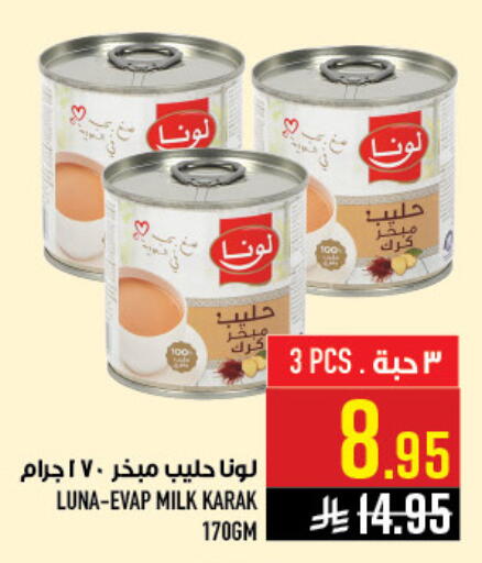available at Abraj Hypermarket in KSA, Saudi Arabia, Saudi - Mecca