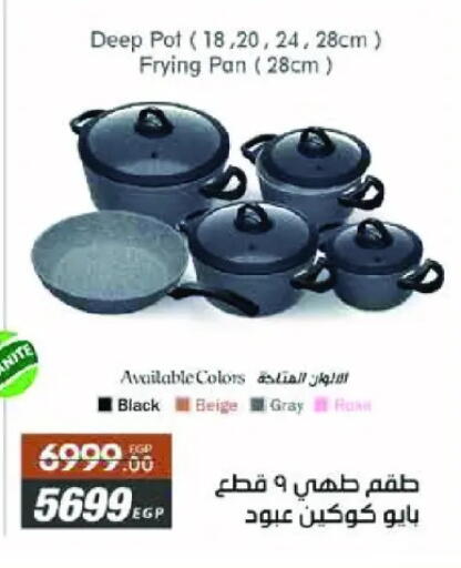 available at رويال هاوس in Egypt - القاهرة
