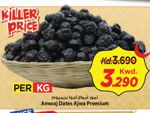 available at Mark & Save in Kuwait - Ahmadi Governorate