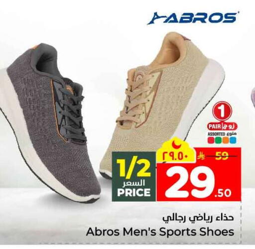 available at Hyper Al Wafa in KSA, Saudi Arabia, Saudi - Mecca